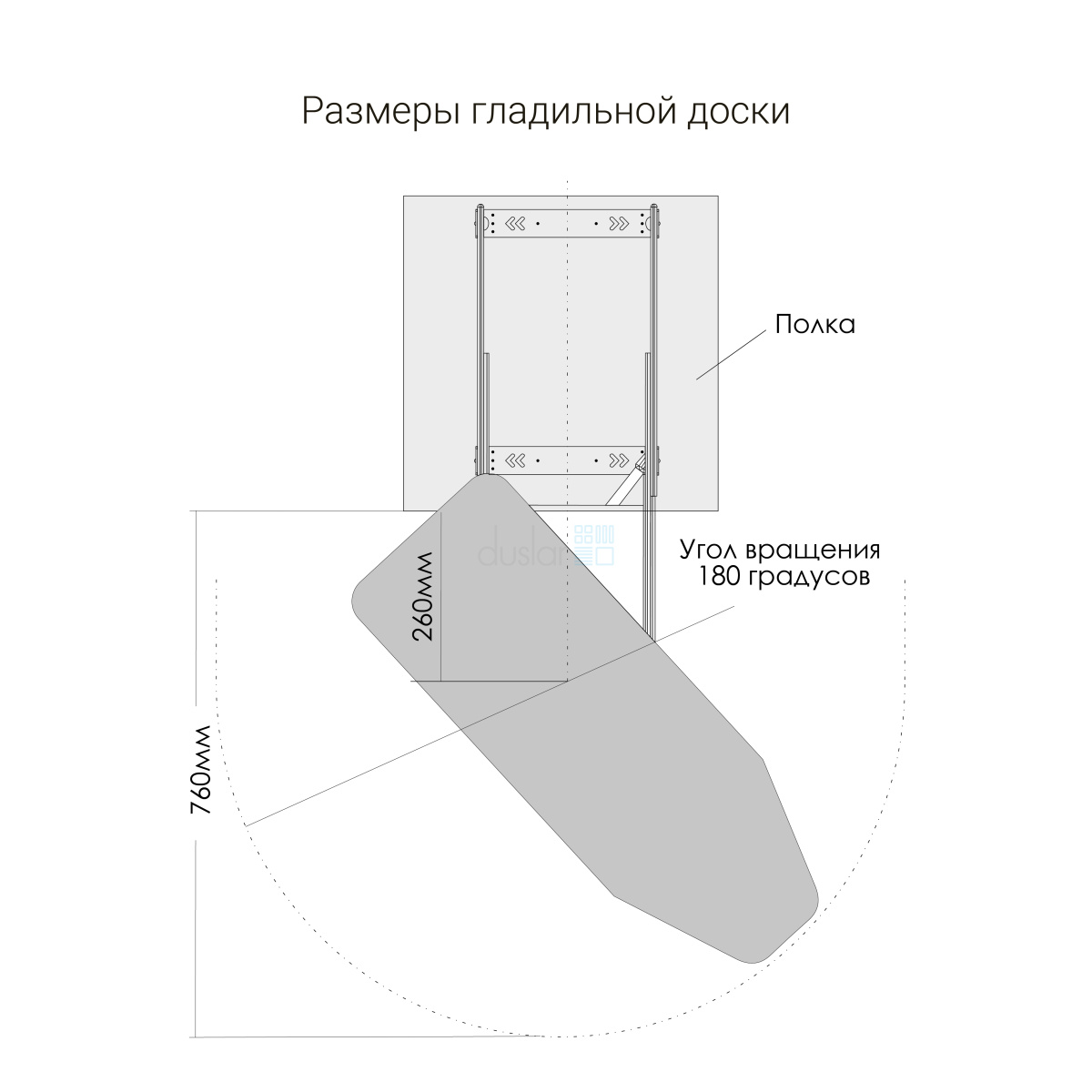 Гладильные доски и складные зеркала